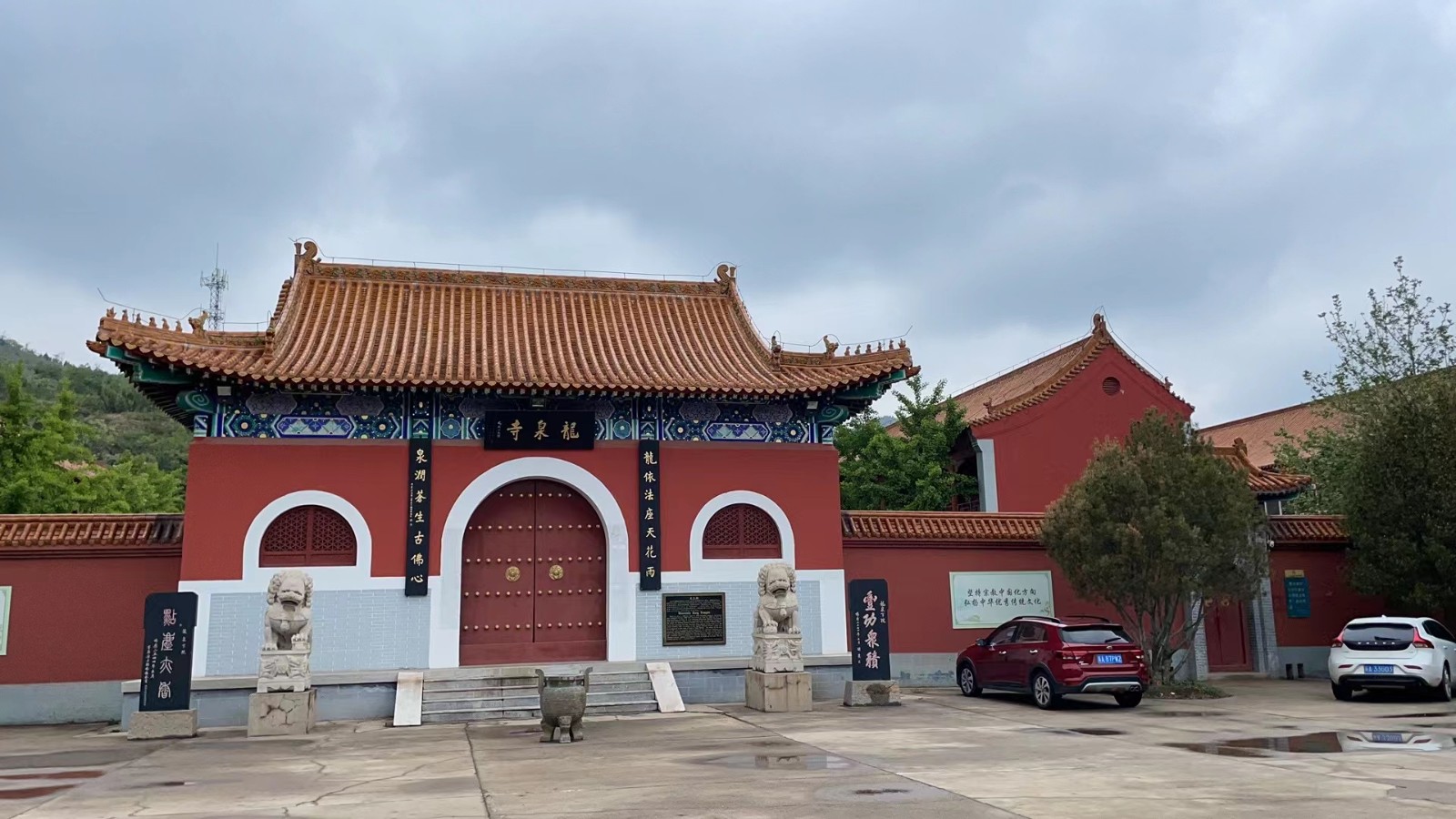 龙泉寺正门